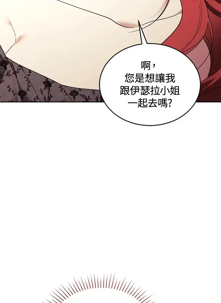 《重置女士》第87话图123