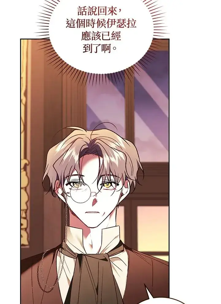 《重置女士》第87话图124