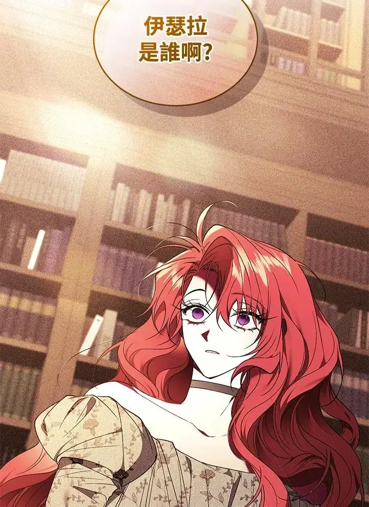 《重置女士》第87话图126