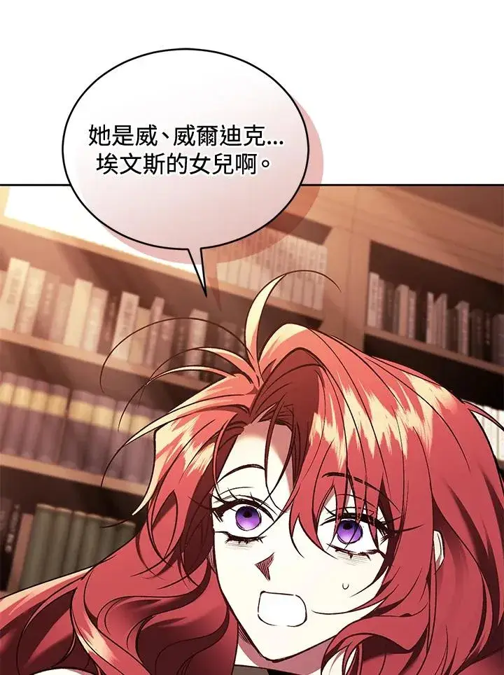 《重置女士》第87话图128