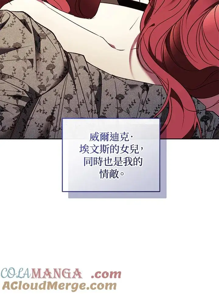 《重置女士》第87话图129