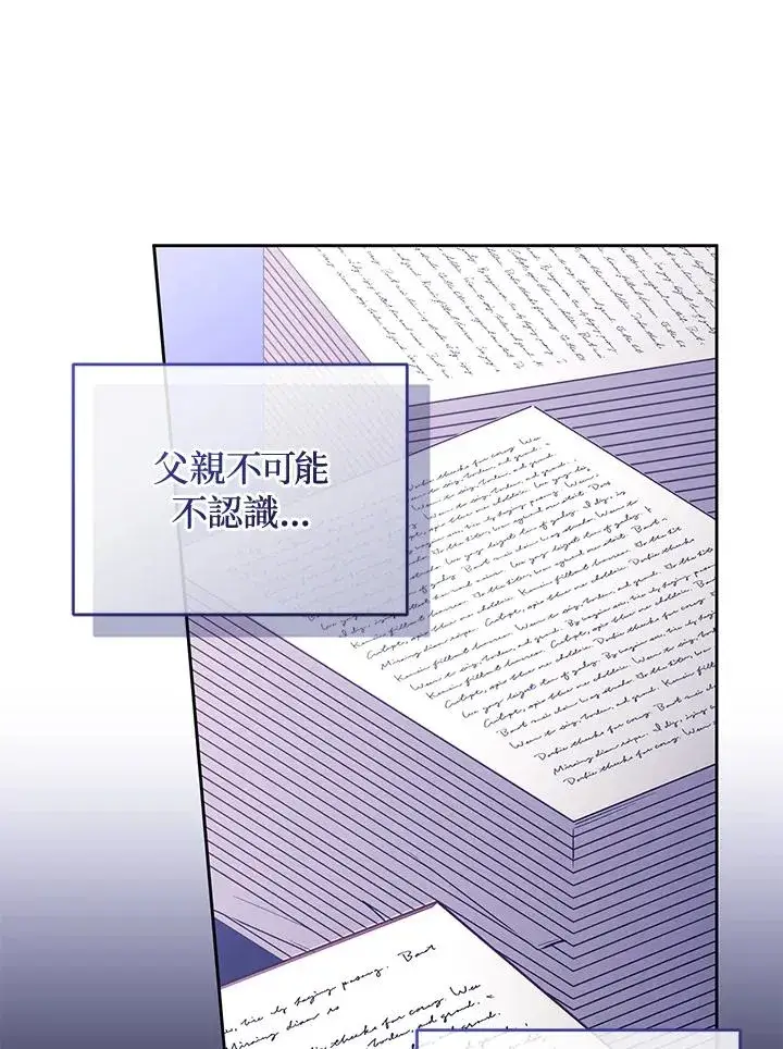 《重置女士》第87话图130