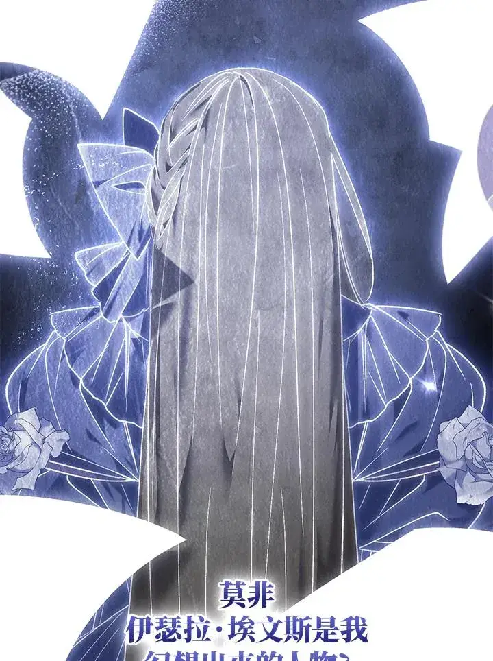 《重置女士》第87话图132