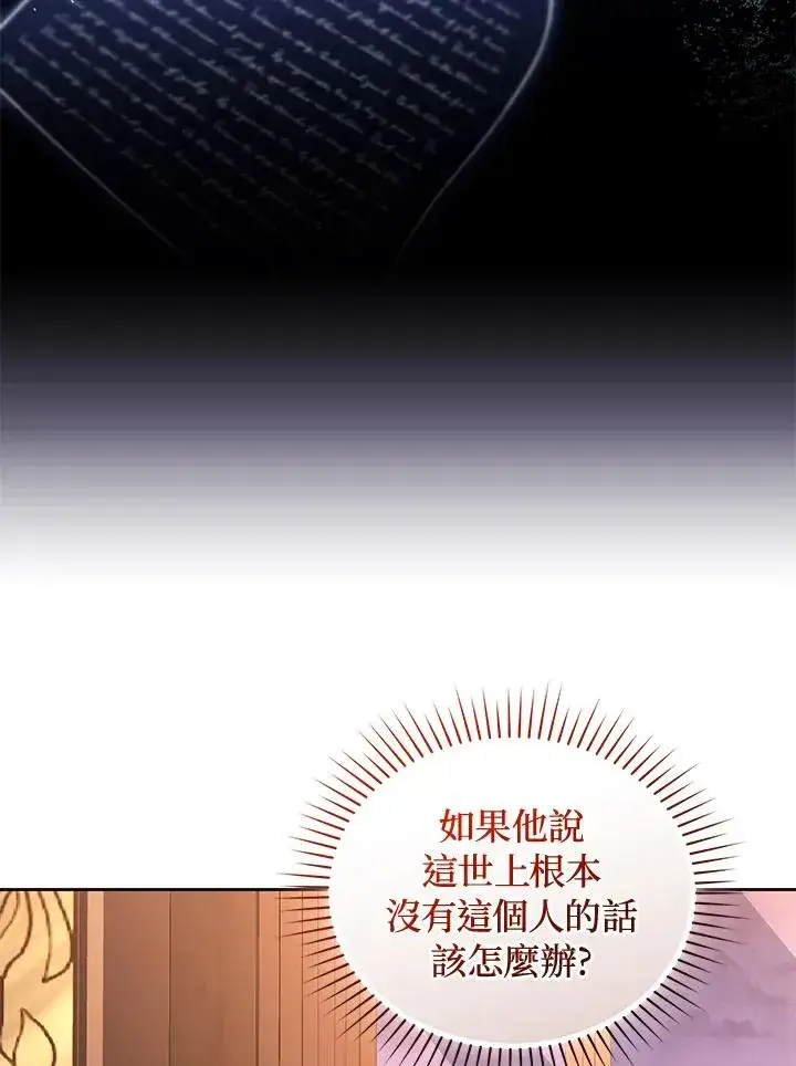 《重置女士》第87话图134
