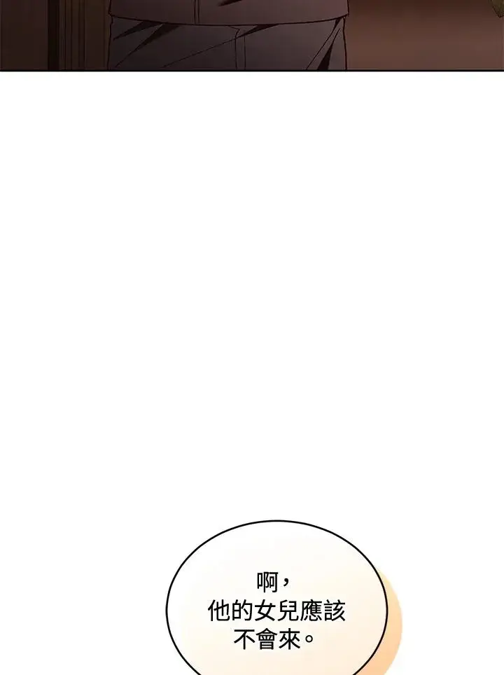 《重置女士》第87话图136