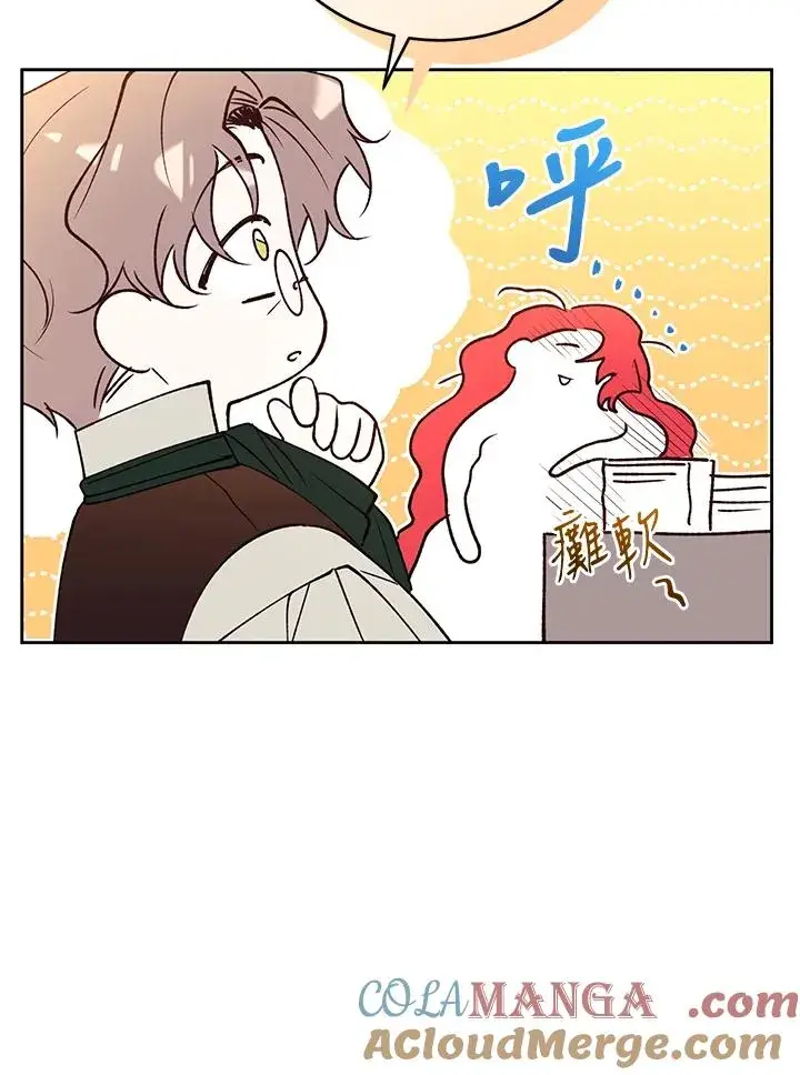 《重置女士》第87话图137