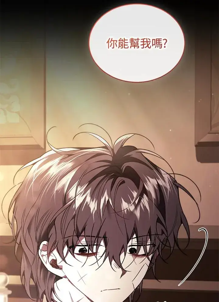 《重置女士》第87话图14