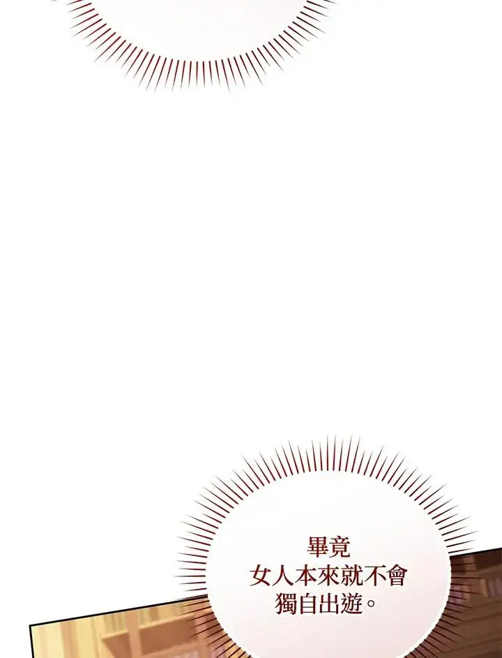 《重置女士》第87话图142