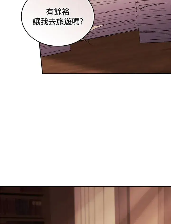 《重置女士》第87话图144