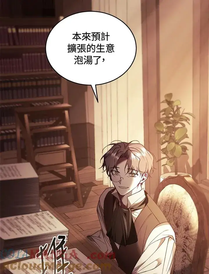 《重置女士》第87话图145
