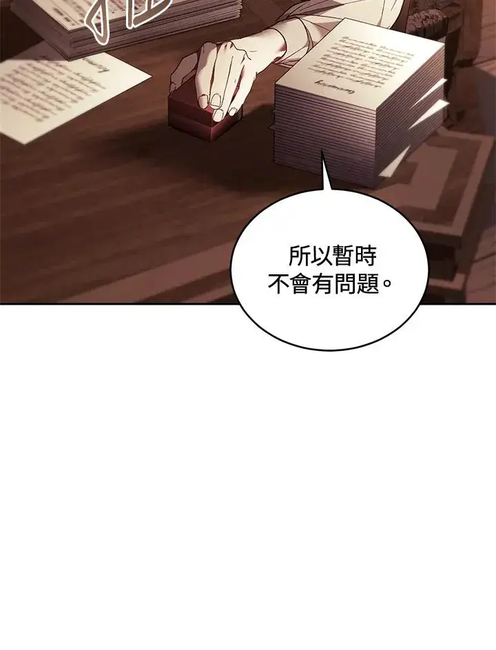 《重置女士》第87话图146