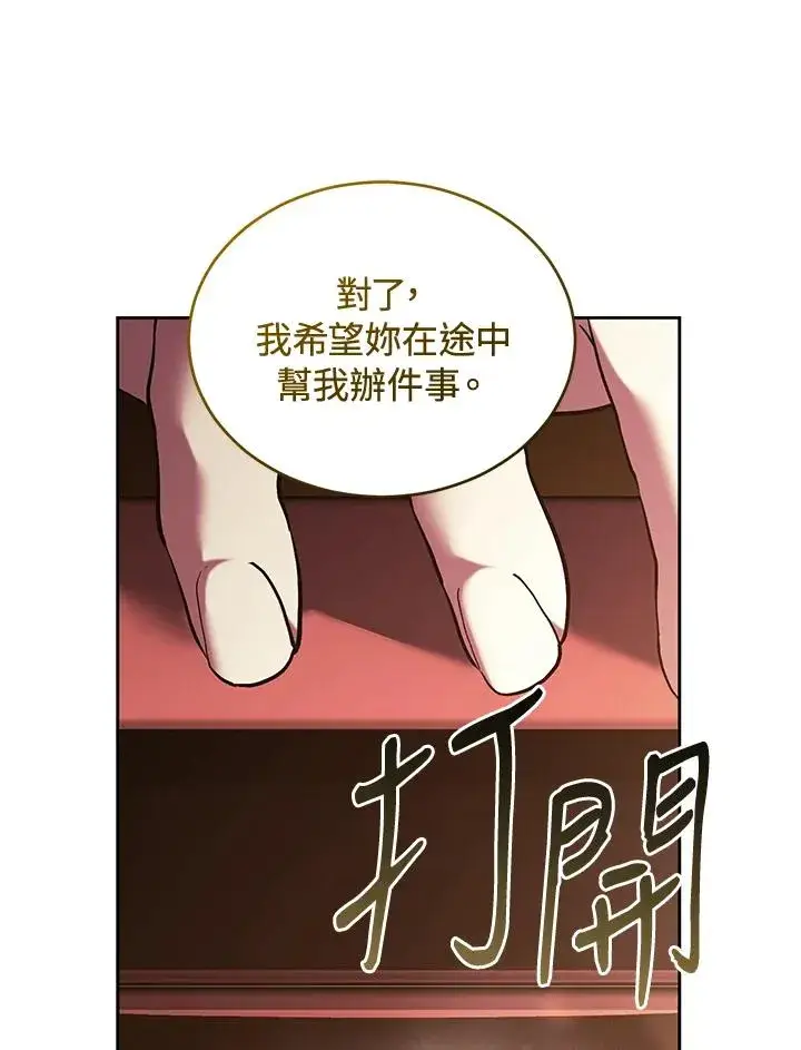《重置女士》第87话图147