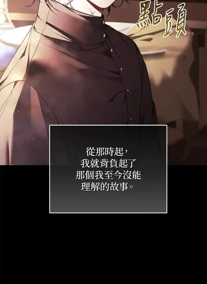 《重置女士》第87话图15