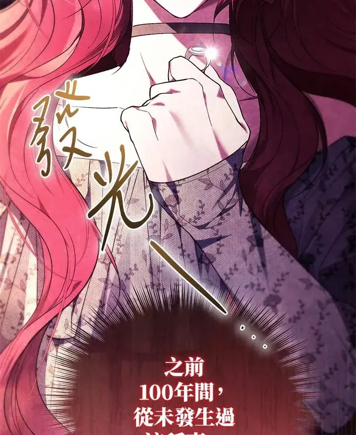 《重置女士》第87话图150