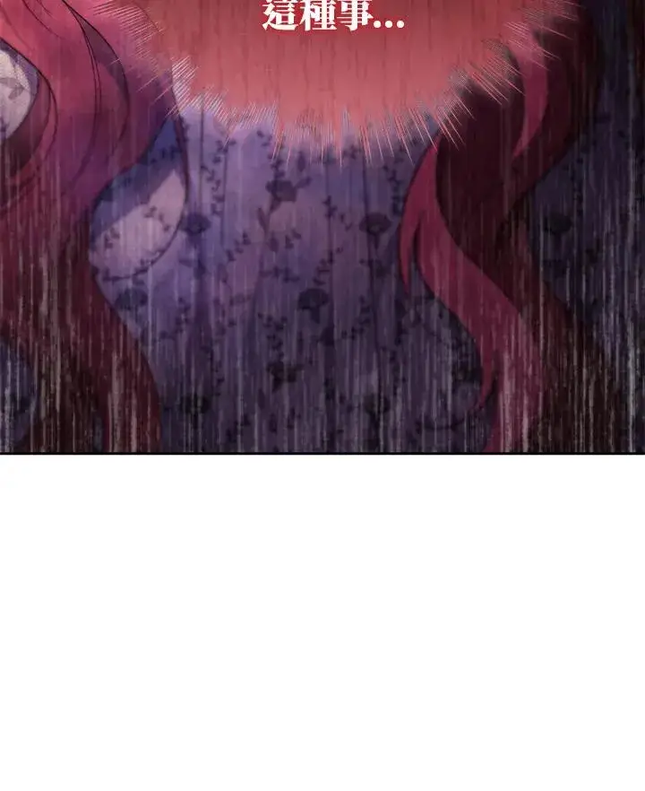 《重置女士》第87话图151