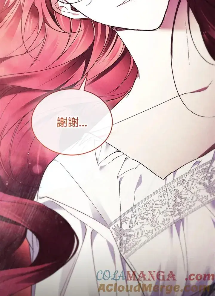 《重置女士》第87话图17