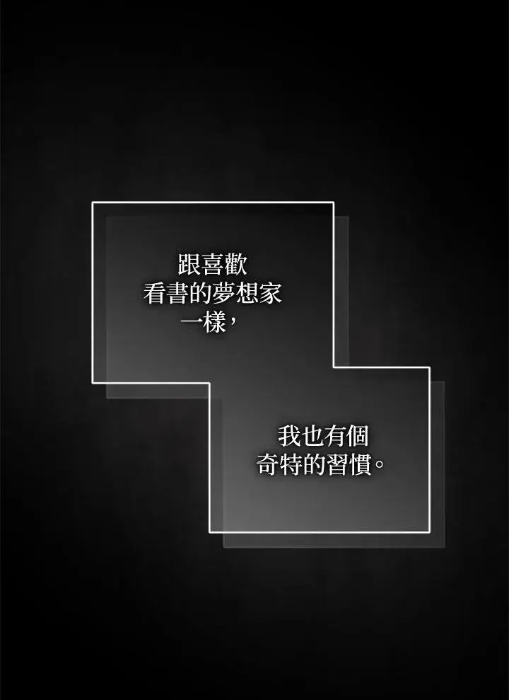 《重置女士》第87话图19