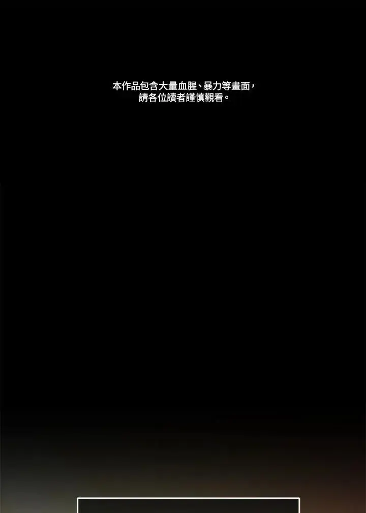 《重置女士》第87话图2