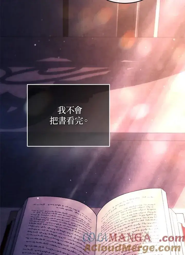 《重置女士》第87话图21