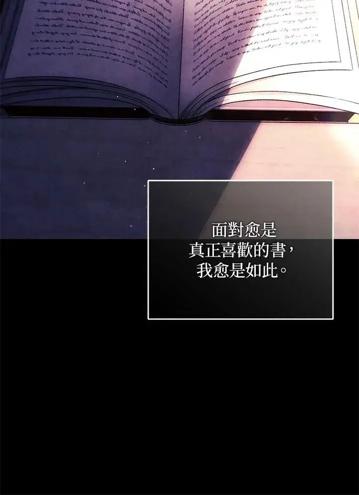 《重置女士》第87话图22