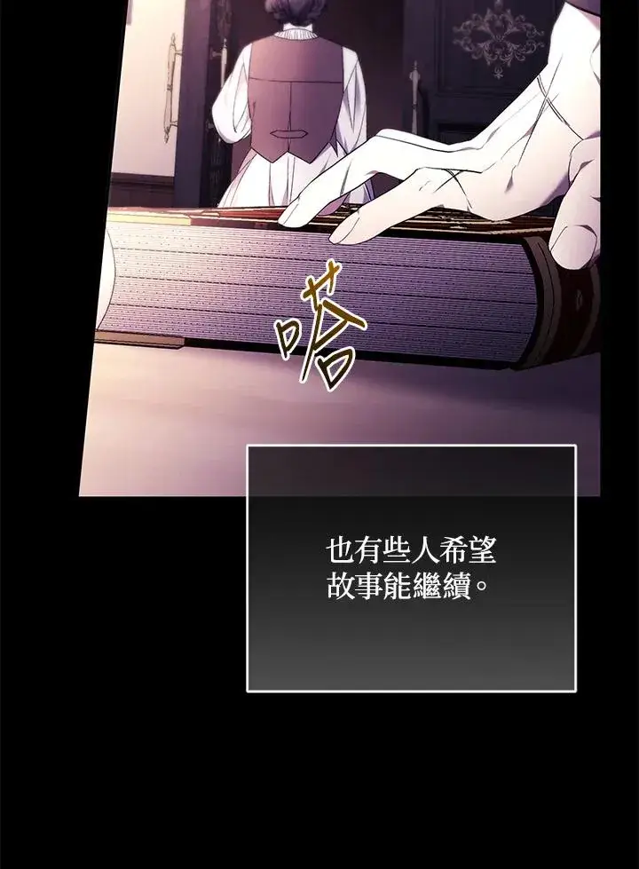 《重置女士》第87话图26