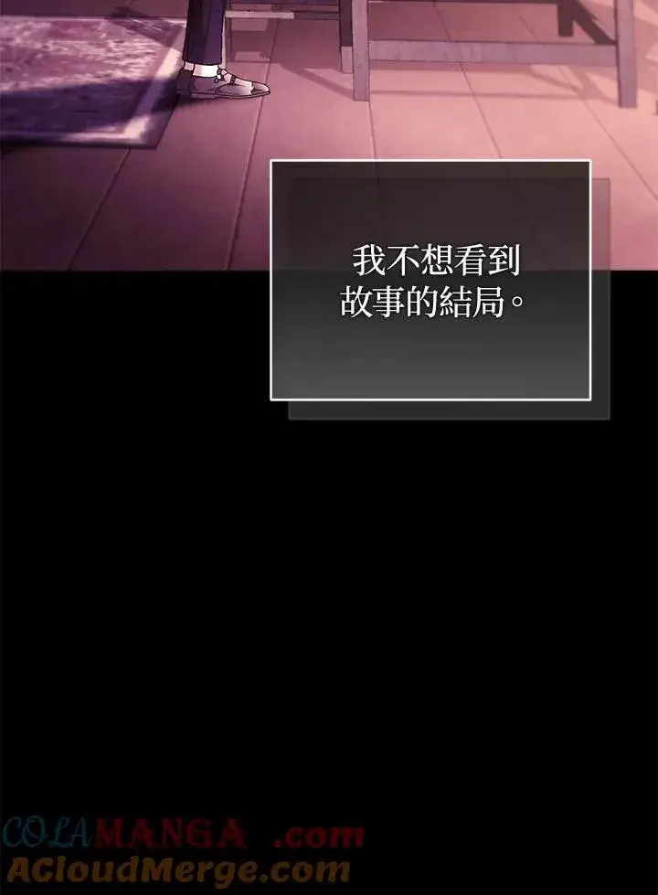 《重置女士》第87话图29