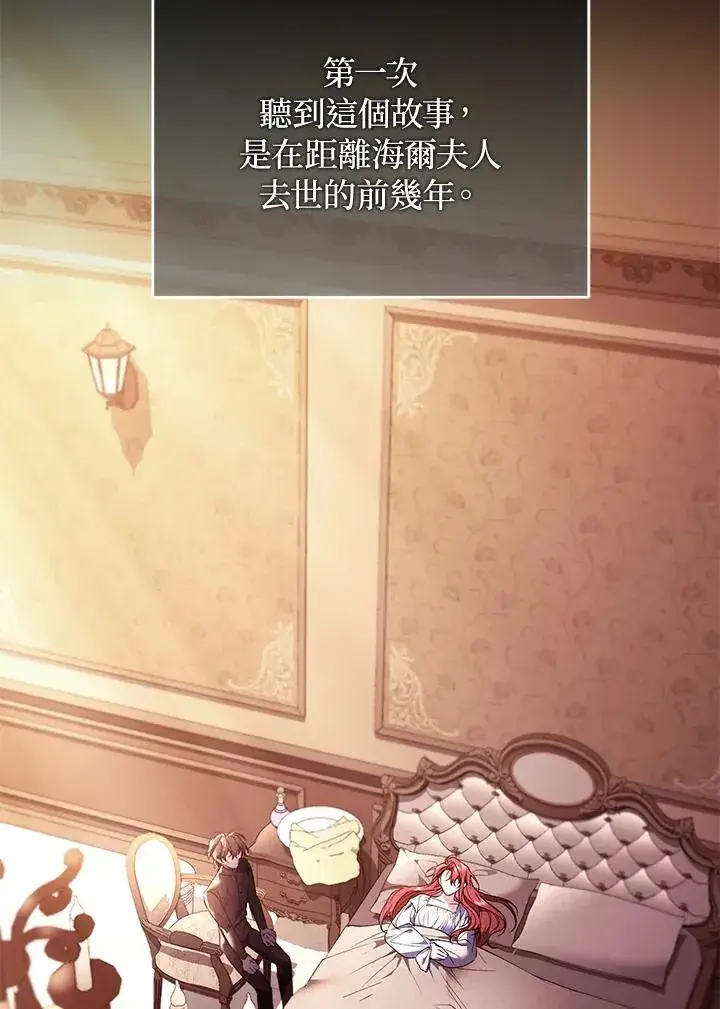 《重置女士》第87话图3