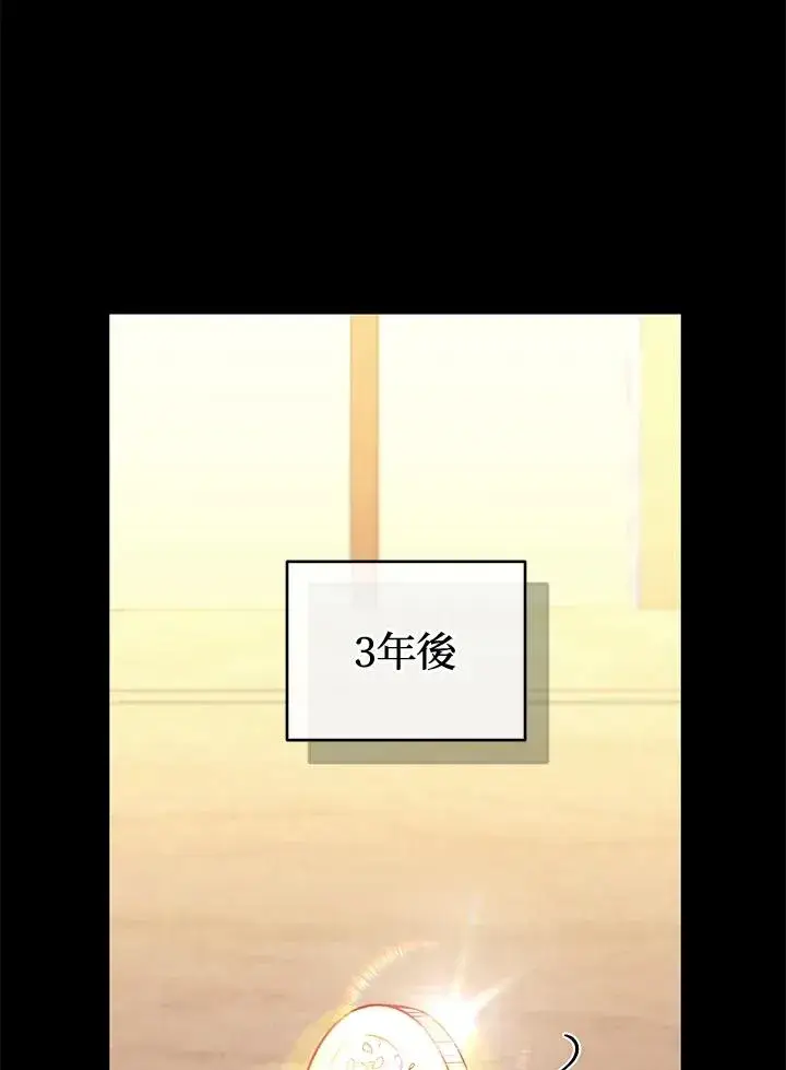 《重置女士》第87话图32