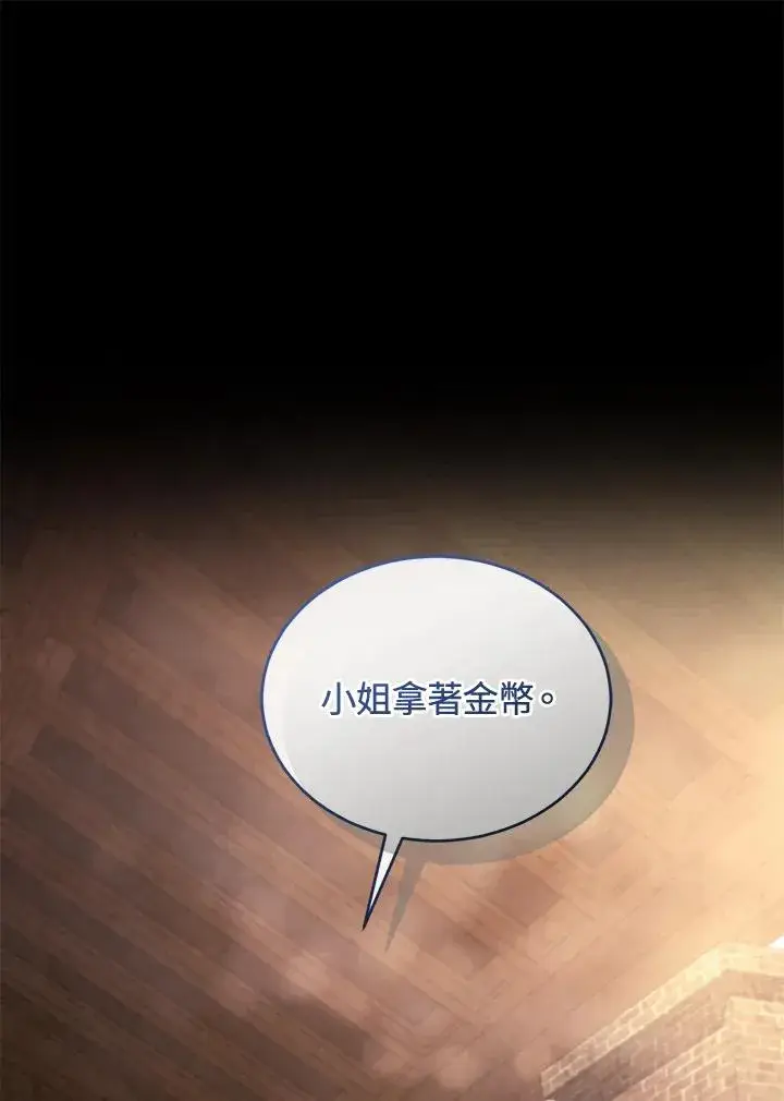 《重置女士》第87话图34