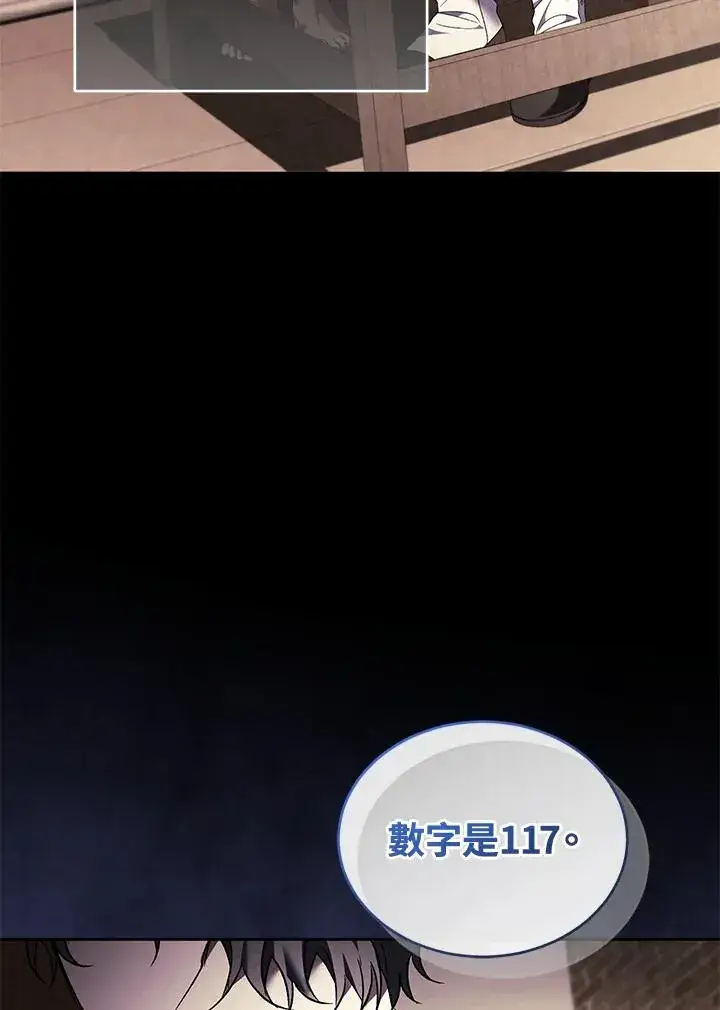 《重置女士》第87话图36