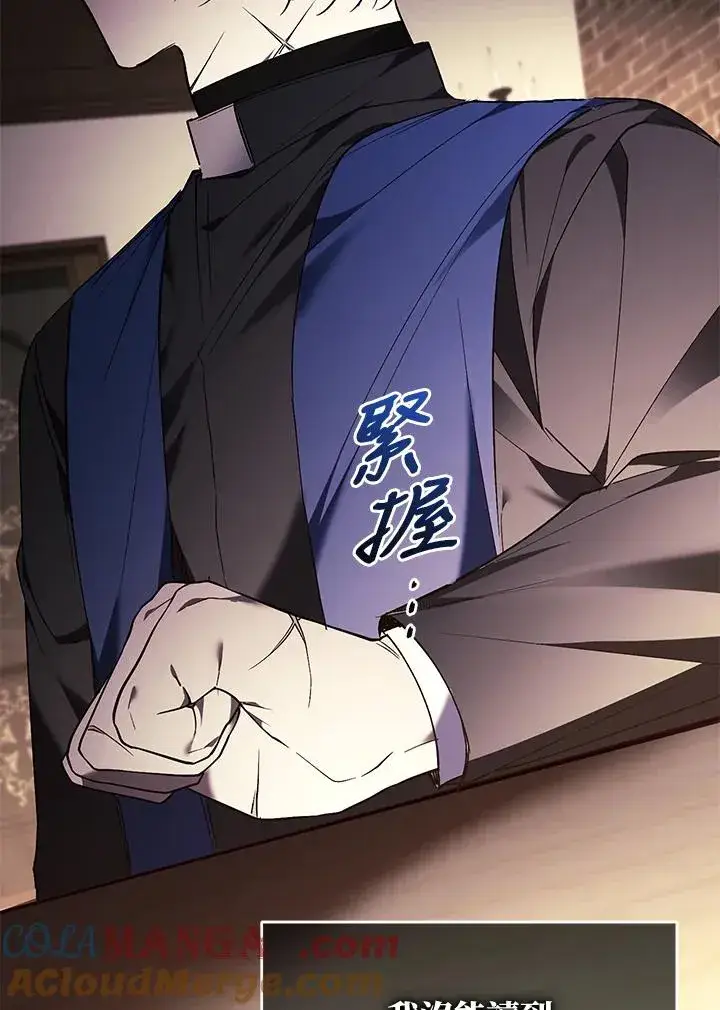 《重置女士》第87话图37
