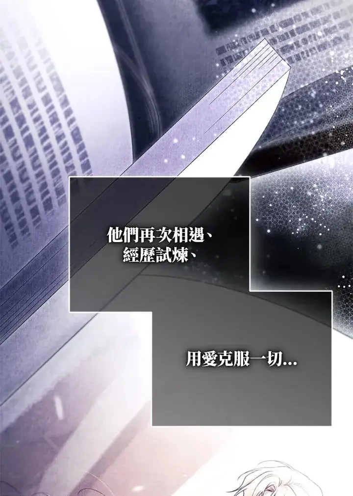 《重置女士》第87话图40