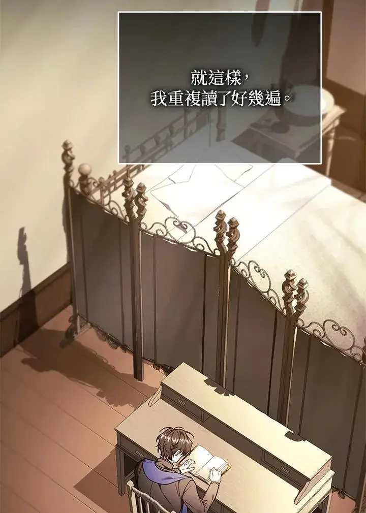《重置女士》第87话图43