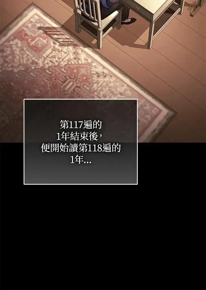 《重置女士》第87话图44