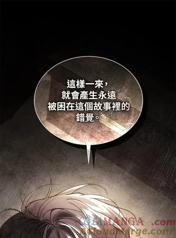 《重置女士》第87话图45