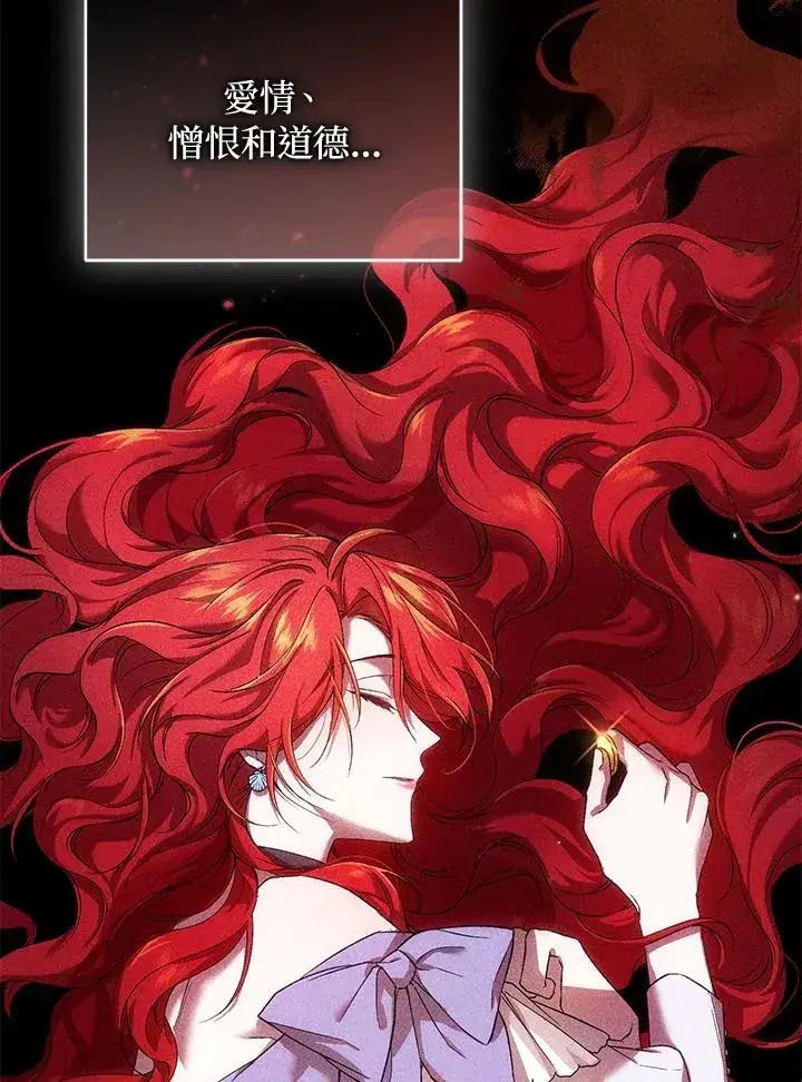 《重置女士》第87话图48