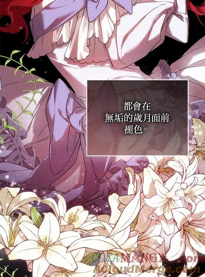 《重置女士》第87话图49