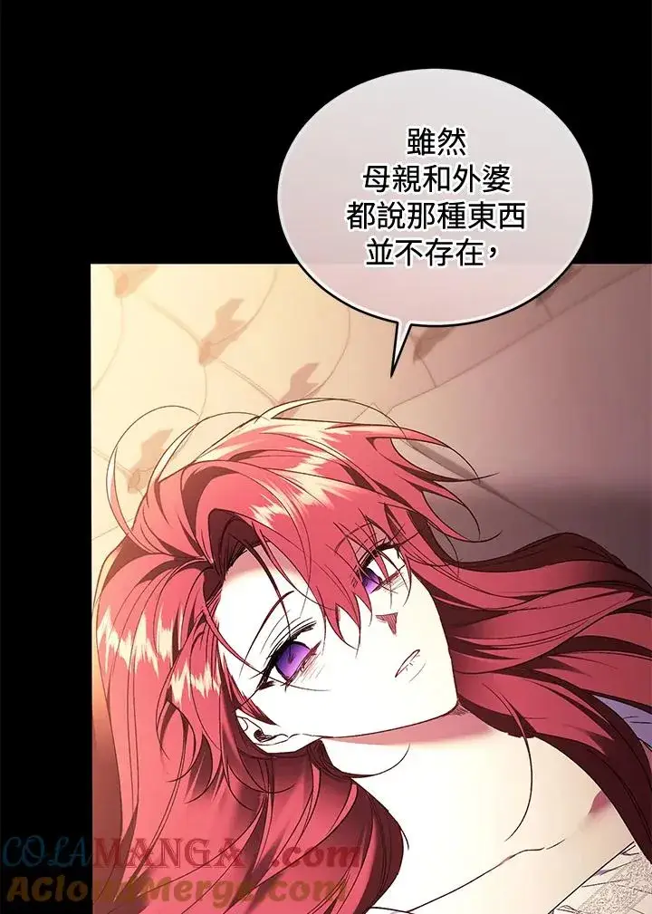 《重置女士》第87话图5