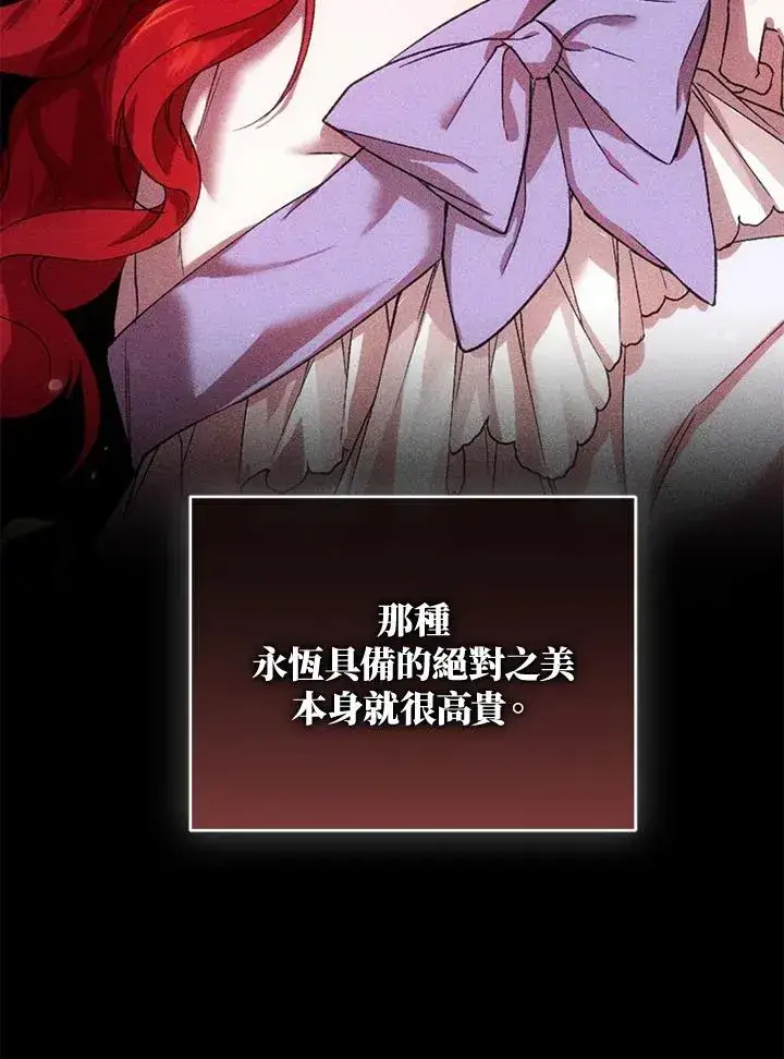 《重置女士》第87话图51