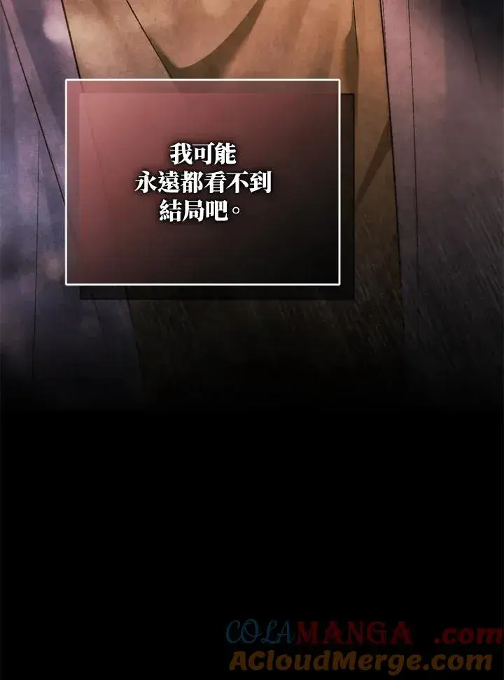 《重置女士》第87话图53