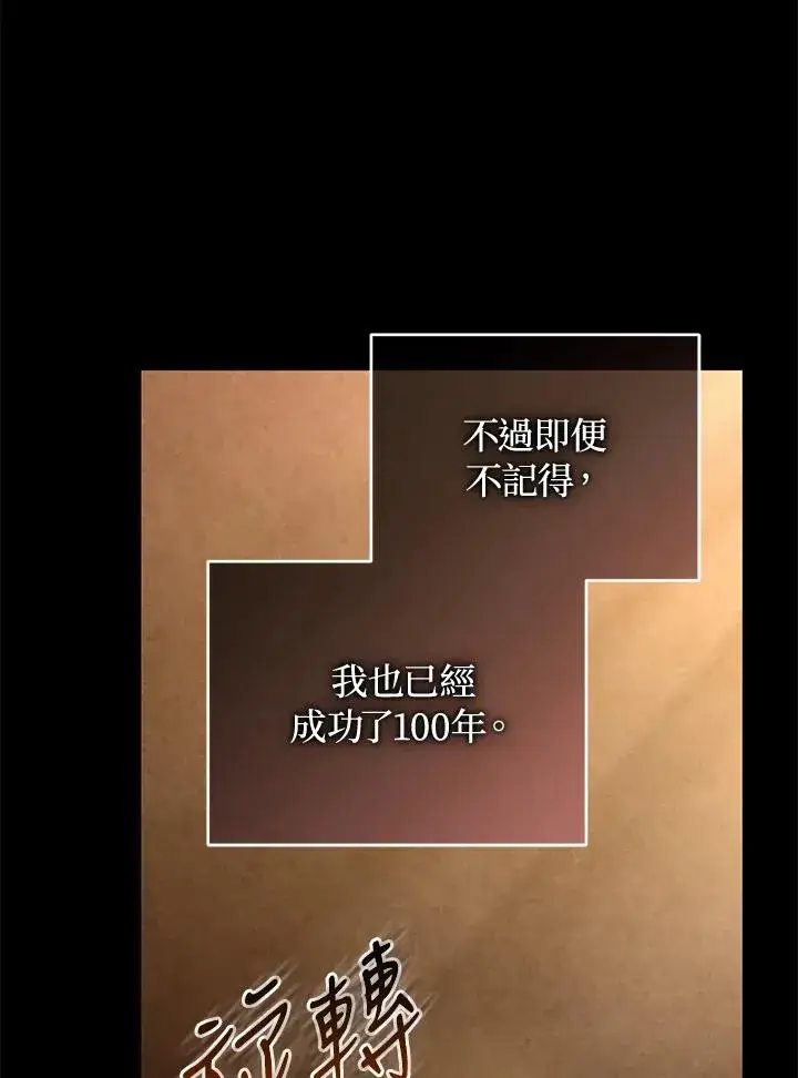 《重置女士》第87话图54