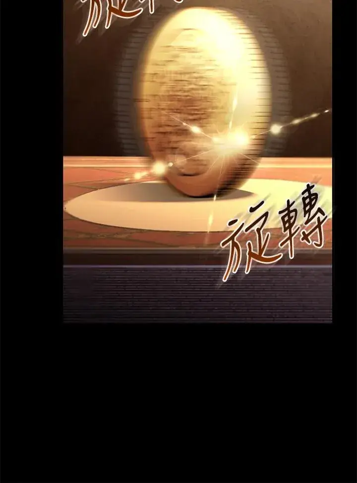 《重置女士》第87话图55