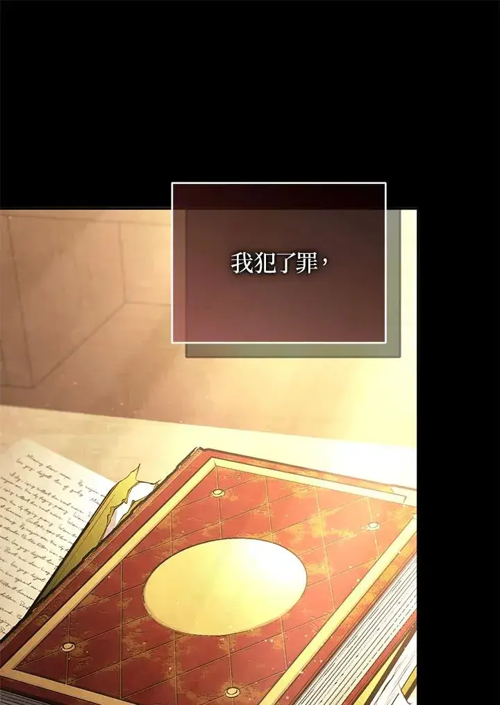 《重置女士》第87话图56