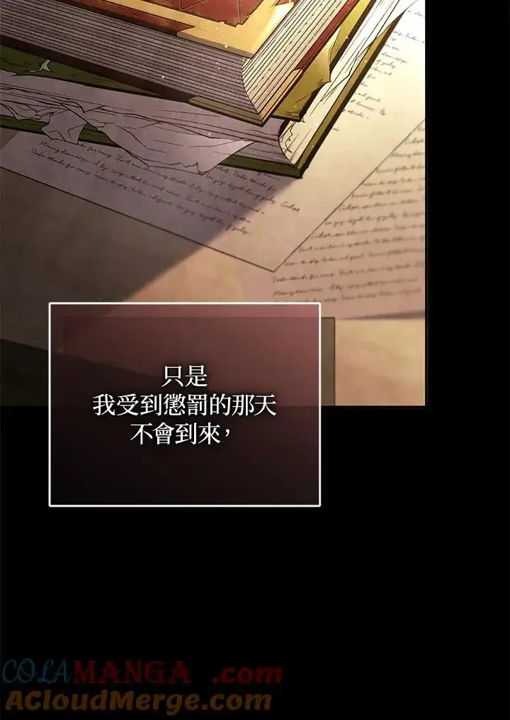 《重置女士》第87话图57