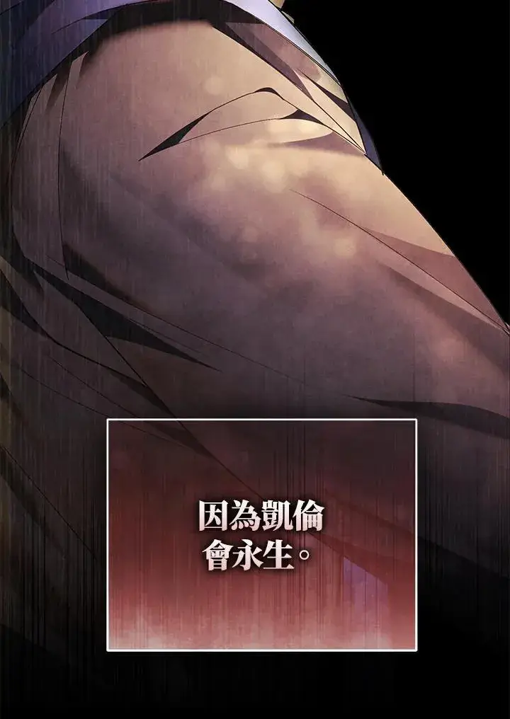 《重置女士》第87话图59