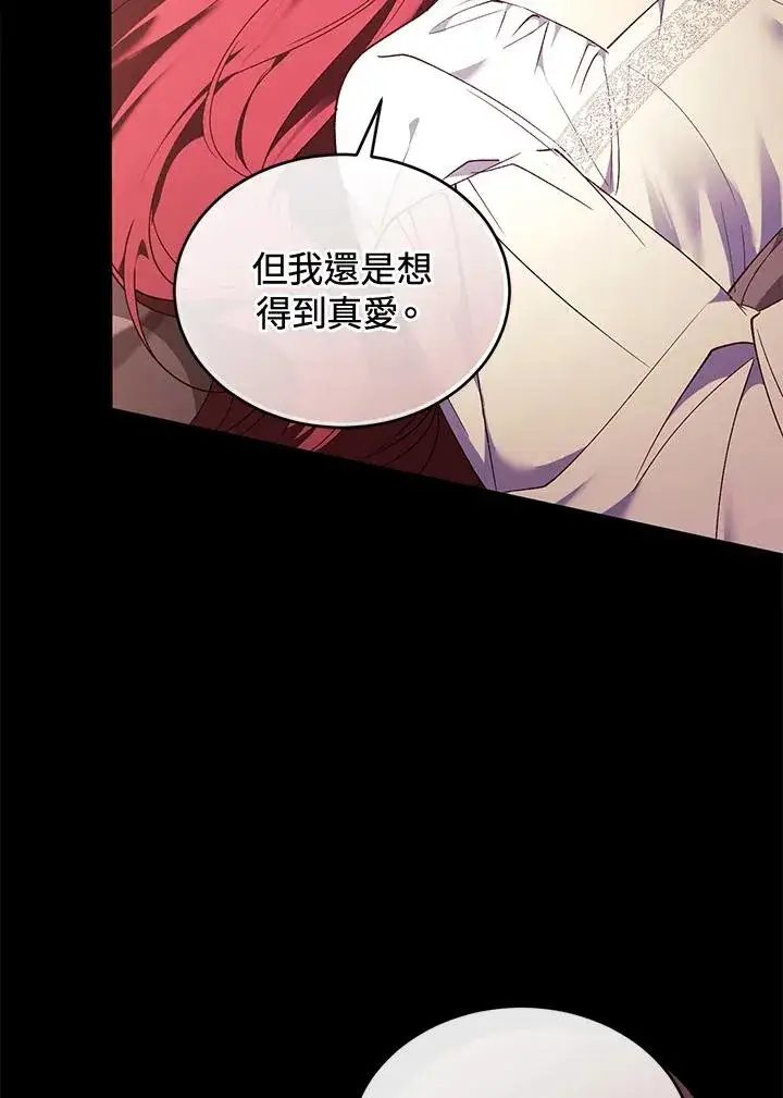 《重置女士》第87话图6
