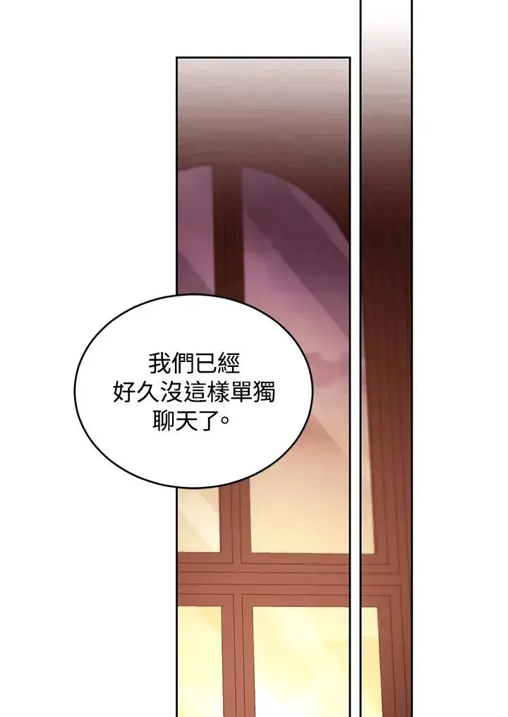 《重置女士》第87话图63