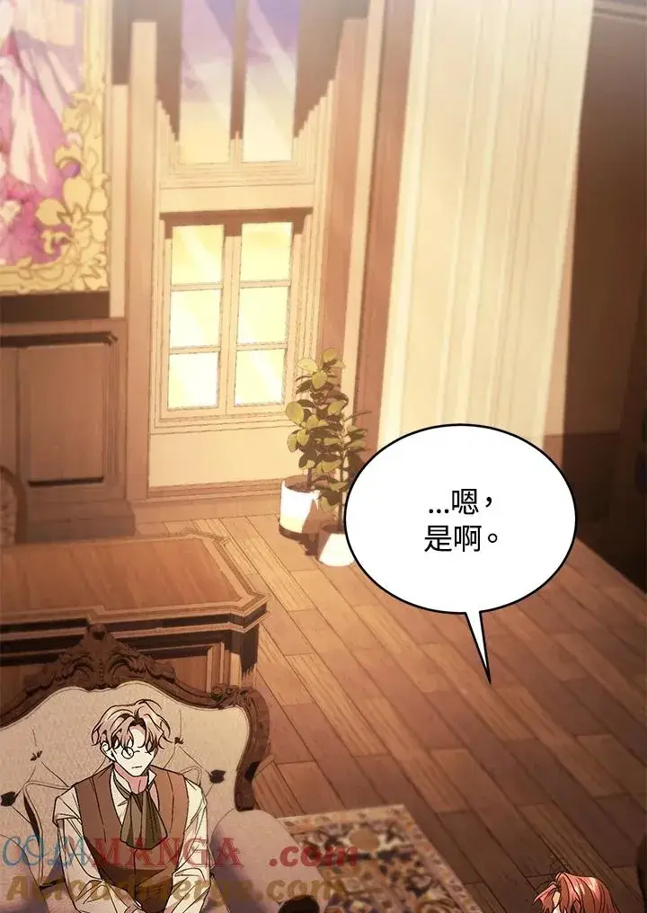 《重置女士》第87话图65