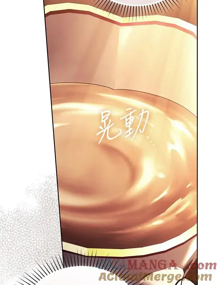 《重置女士》第87话图73