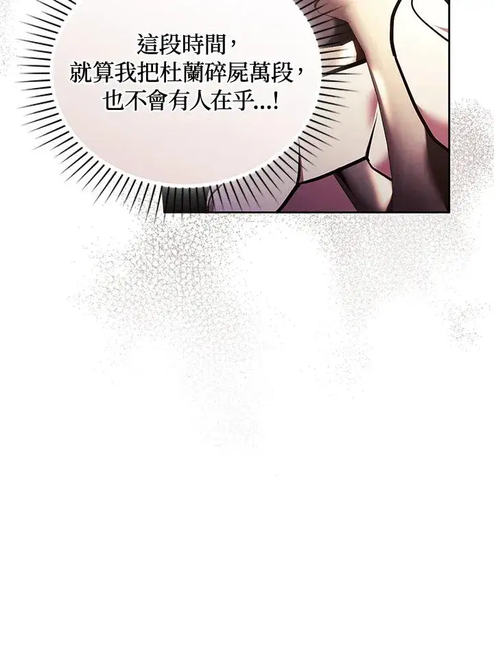 《重置女士》第87话图74